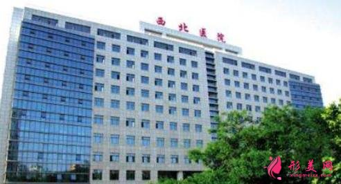 西安交通大學第二附屬醫(yī)院（西北）整形科怎么樣？這份整容價格給你比較