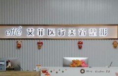 青島有名正規(guī)整形醫(yī)院有哪些？醫(yī)美機構(gòu)點評！附價格一覽表