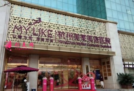 杭州整形美容醫(yī)院排名前十位有哪些？2021手術價格（費用）明細查詢