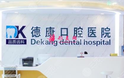 廣州口腔公立醫(yī)院排名前四強盤點！2021牙齒矯正（正畸）價格免費查看