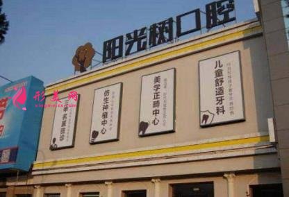 唐山補(bǔ)牙去哪里比較好？口腔醫(yī)院排名前三推薦_含整牙價(jià)格參考