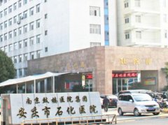 安慶有植發(fā)醫(yī)院嗎？排行榜前四強(qiáng)口碑介紹_含植發(fā)費(fèi)用一覽