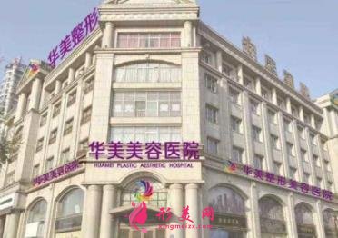 邯鄲整形醫(yī)院哪個技術好？排名前四強對外發(fā)布！熱門項目費用一覽