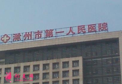 滁州熱瑪吉正規(guī)醫(yī)院哪家好？伊爾美、德爾美客口碑領(lǐng)銜_附價(jià)格參考