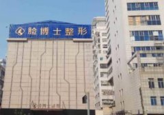 廈門整形外科哪個醫(yī)院好？排名榜前四名單發(fā)布！2021手術價格在線查詢