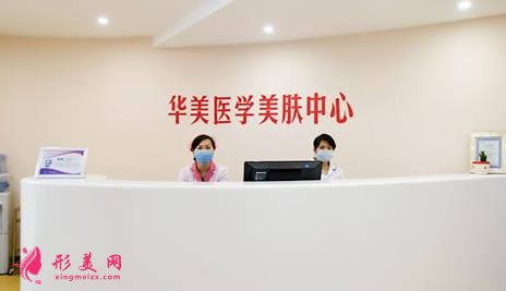 泉州疤痕整形醫(yī)院哪家好？美萊、華美排名及價格在線查詢