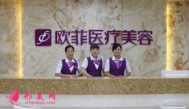 泉州有名的整形機構(gòu)有哪些？歐菲、海峽整形排名查詢_附價格一覽表