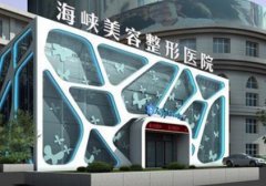 泉州有名的整形機構(gòu)有哪些？歐菲、海峽整形排名查詢_附價格一覽表
