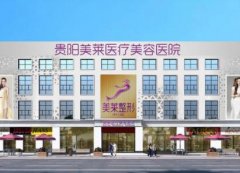 貴陽熱瑪吉認(rèn)證機(jī)構(gòu)查詢_美萊、利美康入選排行榜前三名_含價(jià)格參考