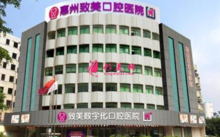 惠州種牙哪個(gè)醫(yī)院好？排行榜前三權(quán)威發(fā)布_含整牙價(jià)格表一覽