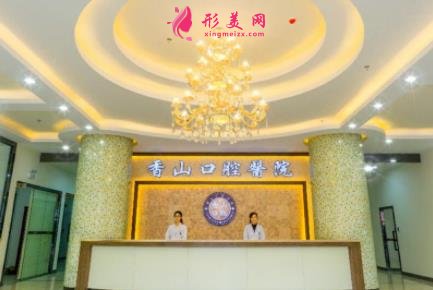 中山種牙哪個(gè)醫(yī)院好？排行前三權(quán)威發(fā)布！附整牙價(jià)格明細(xì)表