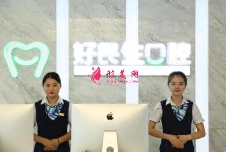 中山種牙哪個(gè)醫(yī)院好？排行前三權(quán)威發(fā)布！附整牙價(jià)格明細(xì)表
