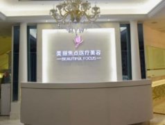 柳州熱瑪吉正規(guī)醫(yī)院官方認證查詢_口碑醫(yī)院介紹及手術價格一覽