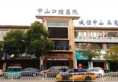 黃州牙科比較好的醫(yī)院推薦_含牙齒矯正（整牙）價格費用一覽表