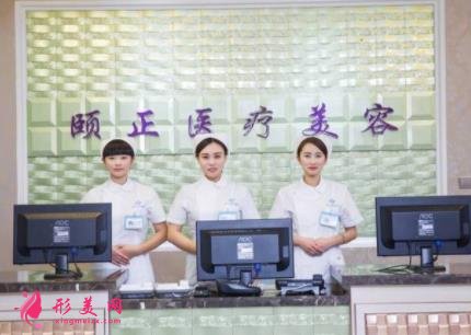 葫蘆島整形醫(yī)院排名榜前三權(quán)威盤點！銘醫(yī)、華美多次入圍_附價格一覽表