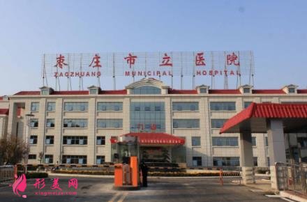 棗莊哪家醫(yī)院做大腿吸脂好？排名榜前三口碑一覽_附價格明細表