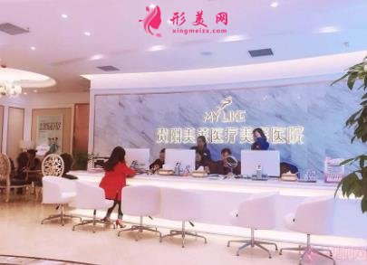 貴陽哪家醫(yī)院做大腿吸脂好？貴陽美萊整形怎么樣？口碑、價(jià)格在線了解
