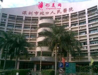 深圳整形三甲醫(yī)院排名前五發(fā)布！各家口碑介紹及價格在線查詢