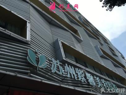 蘇州祛斑比較好的醫(yī)院排名前五發(fā)布！美萊、美貝爾口碑均在線_附價格查詢