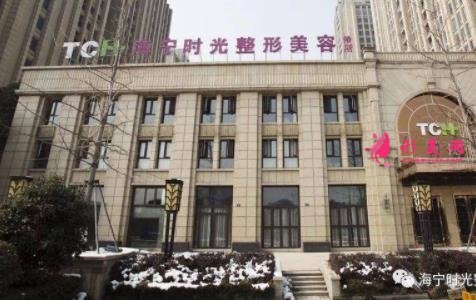 嘉興曙光和時光整形哪家好？最新口碑和價格在線對比一覽
