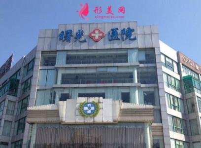 嘉興曙光和時光整形哪家好？最新口碑和價格在線對比一覽