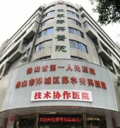 佛山市禪城區(qū)蘇李秀英醫(yī)院怎么樣？價格明細(xì)表2021嶄新上市