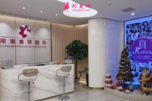 湖南美研醫(yī)療美容怎么樣？看熱門醫(yī)生及2021價格收費標(biāo)準(zhǔn)