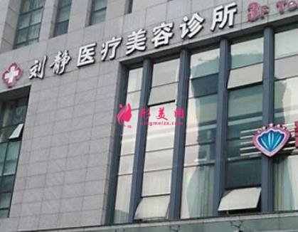 舟山市新城劉靜整形醫(yī)院好么？口碑點(diǎn)評(píng)和價(jià)格表2021全新發(fā)布~