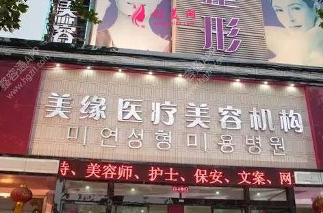 開封比較大的整形醫(yī)院有哪些？華億和美緣哪家好？附價格參考