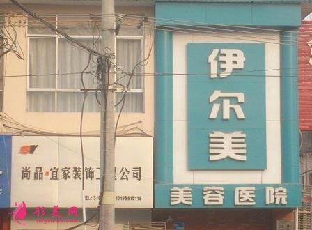 六安脫毛醫(yī)院哪家好？華美和伊爾美口碑評價對比_附價格明細一覽