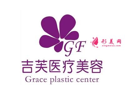 濟(jì)南吉芙醫(yī)療美容醫(yī)院怎么樣？整形價(jià)格價(jià)目表2021上線(xiàn)！