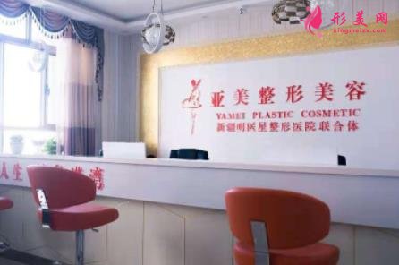 武威有幾家整形醫(yī)院？華美和亞美口碑怎么樣？附價格明細(xì)表