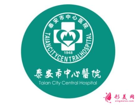 泰安整形美容醫(yī)院哪家好？公立醫(yī)院推薦_附價(jià)格表2021版