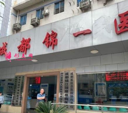 成都錦一醫(yī)院治療疤痕怎么樣？先看看技術(shù)特色和價(jià)格表來(lái)了解