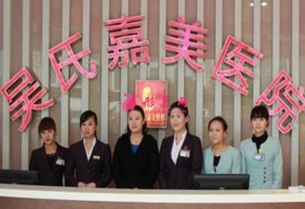大理下關(guān)整形醫(yī)院排名哪個(gè)好？吳氏嘉美怎么樣？?jī)r(jià)格表一覽