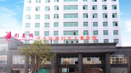 懷化好的整形醫(yī)院是哪家？曹家和星美如何？附價(jià)格一覽表