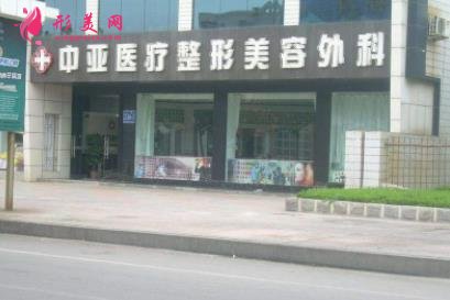 東營美容院哪家比較好？整形排名前三推薦_附價(jià)格表一覽