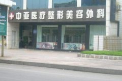 東營(yíng)美容院哪家比較好？整形排名前三推薦_附價(jià)格表一覽