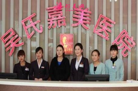 大理去疤痕醫(yī)院有哪些？吳氏嘉美口碑如何？附價(jià)格表查詢(xún)