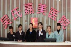 大理去疤痕醫(yī)院有哪些？吳氏嘉美口碑如何？附價(jià)格表查詢
