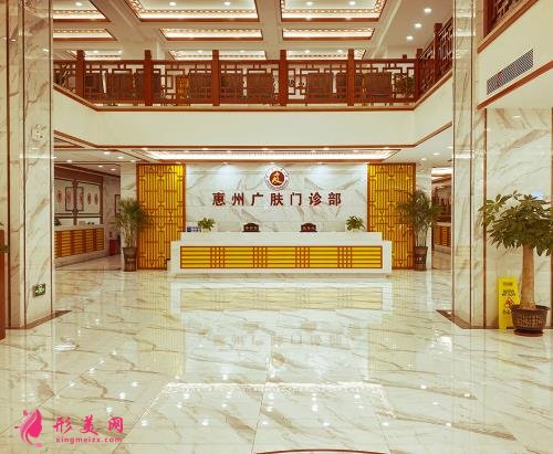 惠城廣膚美容整形醫(yī)院做皮膚怎么樣？可先看簡介及價格價目明細