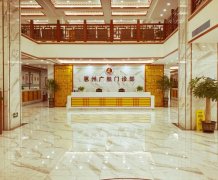 惠城廣膚美容整形醫(yī)院做皮膚怎么樣？可先看簡介及價格價目明細