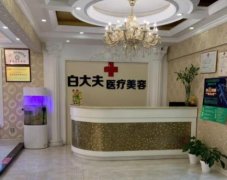 鞍山整形醫(yī)院排行榜哪家好？口碑醫(yī)院推薦及價(jià)格表一覽