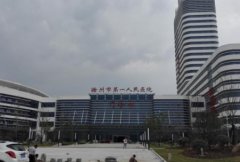 滁州光子嫩膚三甲醫(yī)院哪家好？手術(shù)價格（費用）明細清單