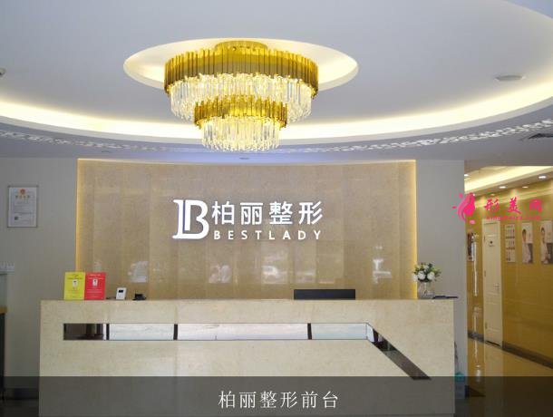 杭州珀麗醫(yī)療美容怎么樣靠譜嗎？可查看醫(yī)院簡介熱門項(xiàng)目及價(jià)格表