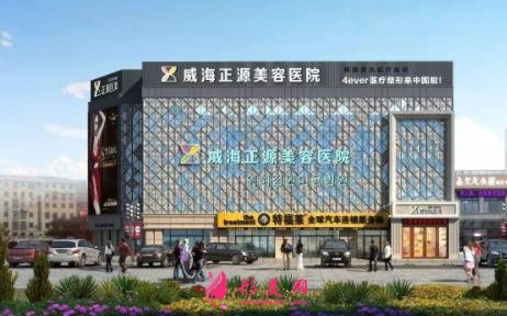 威海整形醫(yī)院哪里好？口碑排名一覽_價(jià)格明細(xì)查詢