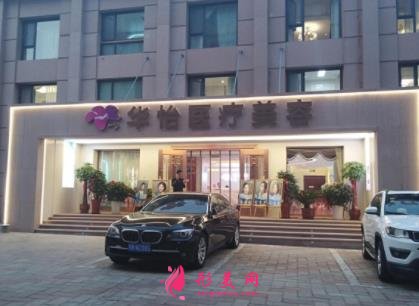 威海整形醫(yī)院哪里好？口碑排名一覽_價(jià)格明細(xì)查詢