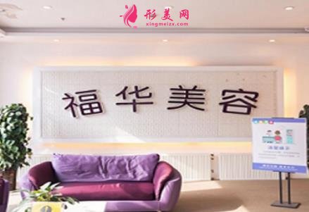 馬鞍山激光祛斑哪家醫(yī)院好？2021整形美容價格表一覽