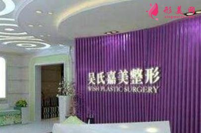 大理排名第一的整形醫(yī)院是哪家？看吳氏嘉美實力如何？
