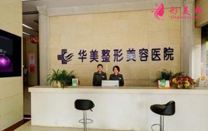 懷化整形醫(yī)院排行榜一覽_2021整形價格（價目）表曝光了